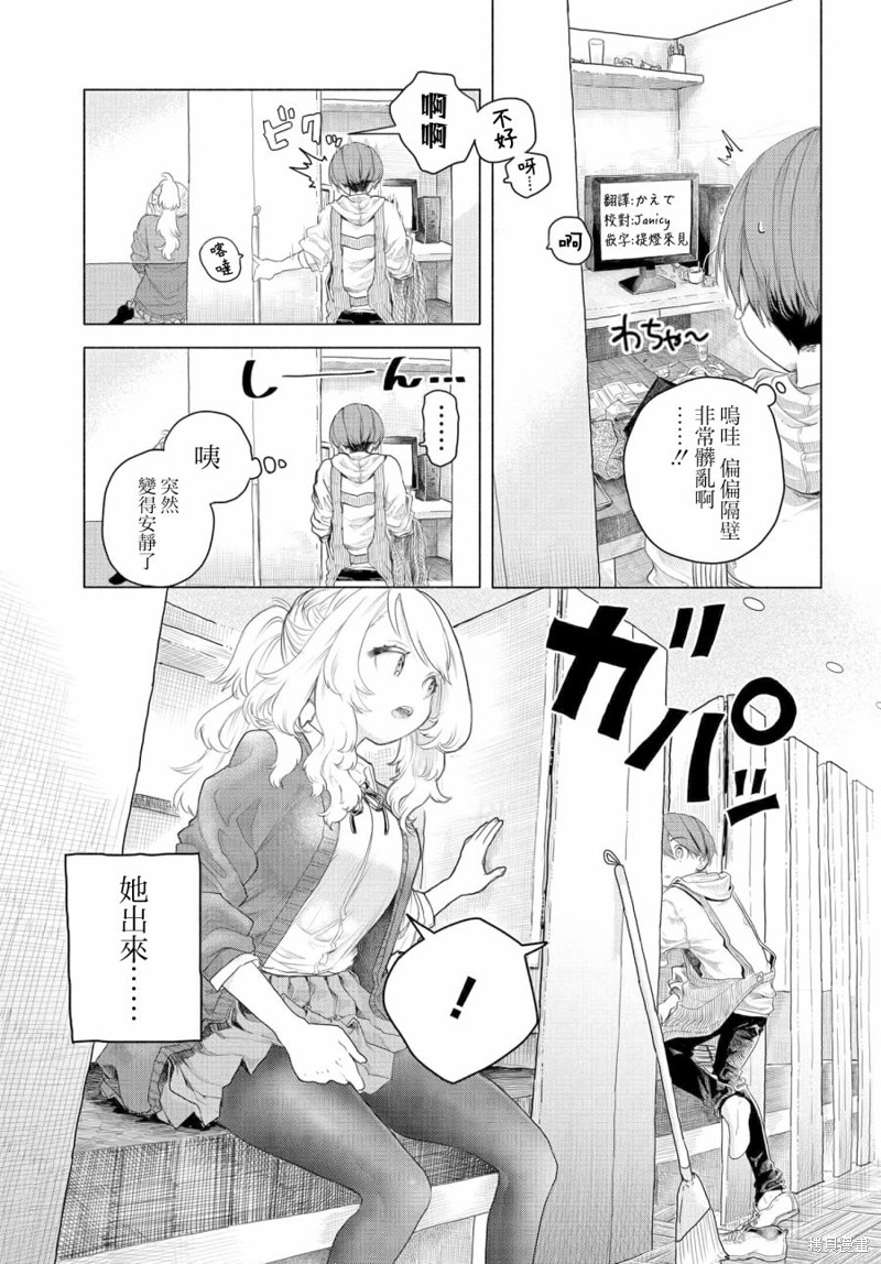 想尽情享受的常客小姐漫画04话