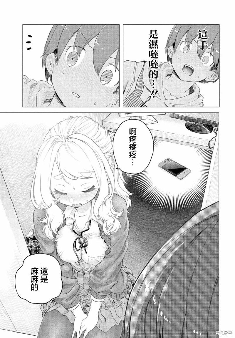 想尽情享受的常客小姐漫画04话