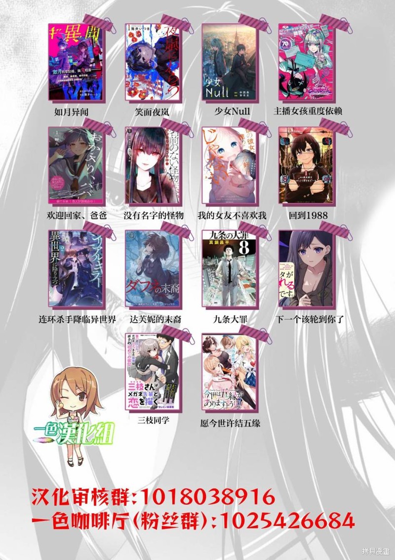 想尽情享受的常客小姐漫画03话