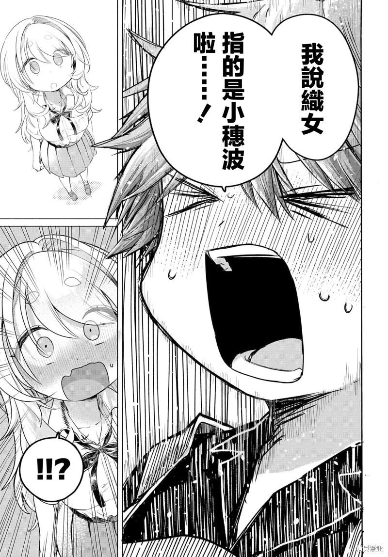 想尽情享受的常客小姐漫画30.2话