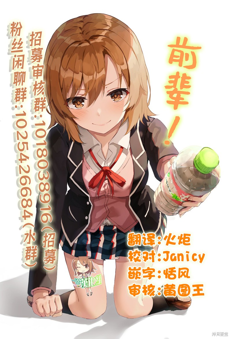 想尽情享受的常客小姐漫画32.1话