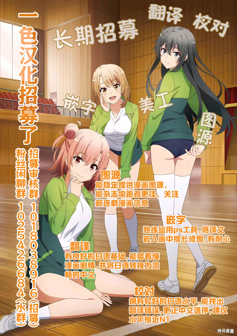 想尽情享受的常客小姐漫画32.1话