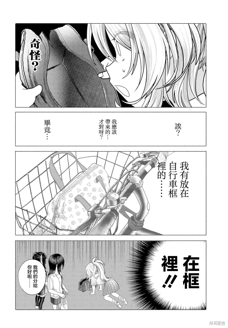 想尽情享受的常客小姐漫画33话