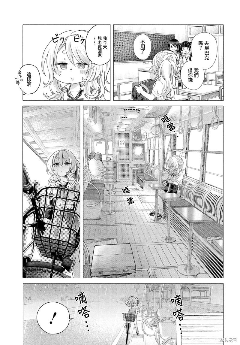 想尽情享受的常客小姐漫画33话