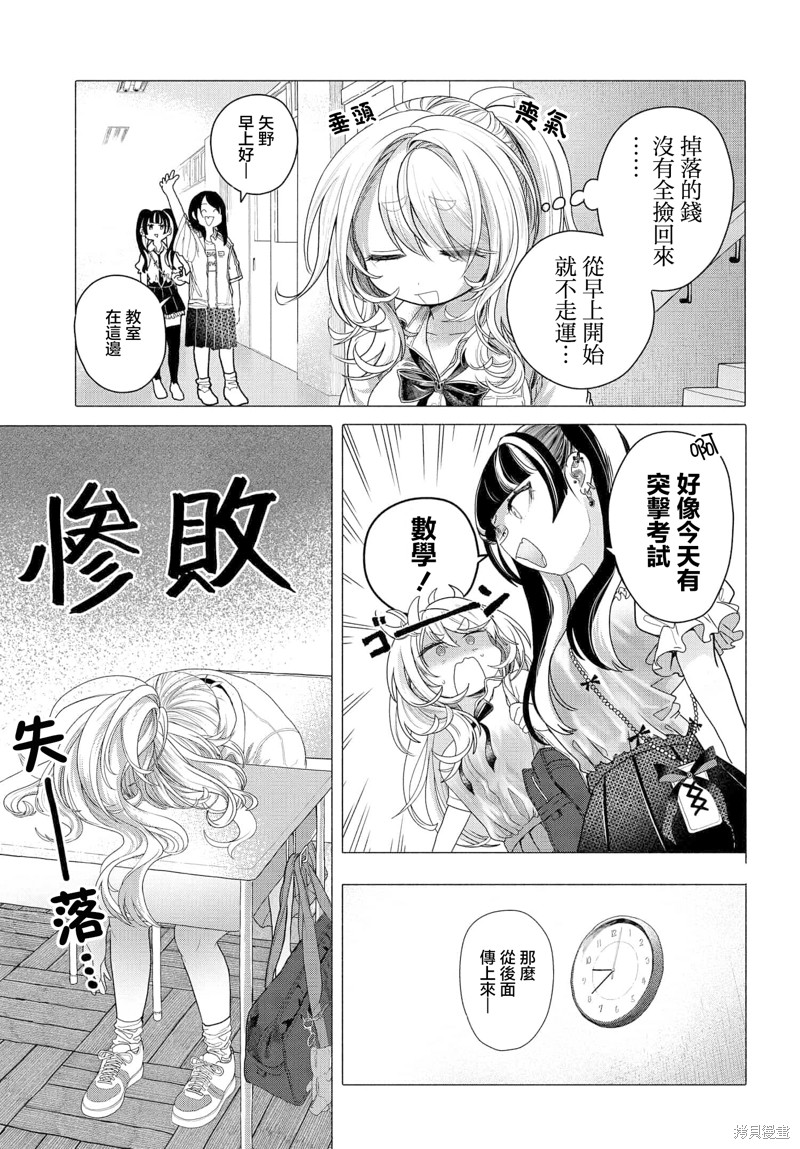 想尽情享受的常客小姐漫画33话