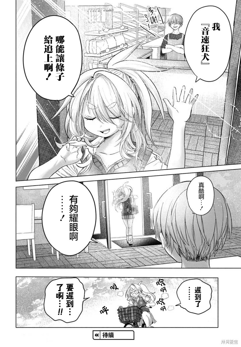 想尽情享受的常客小姐漫画35.2话