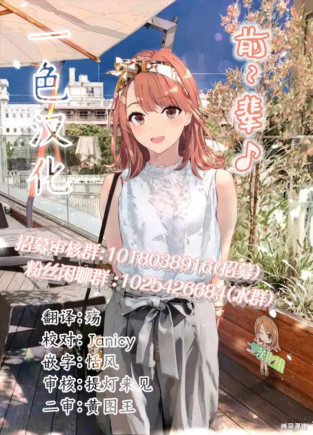 想尽情享受的常客小姐漫画35.1话