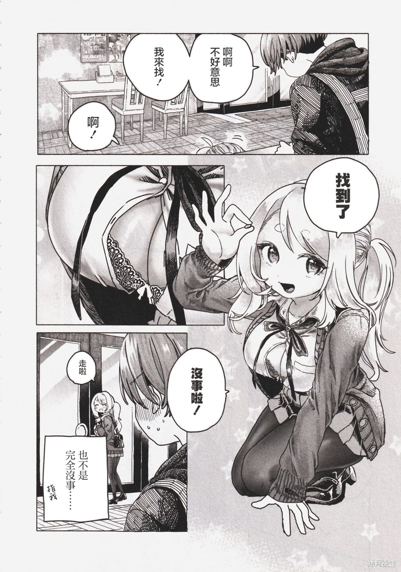 想尽情享受的常客小姐漫画番外1