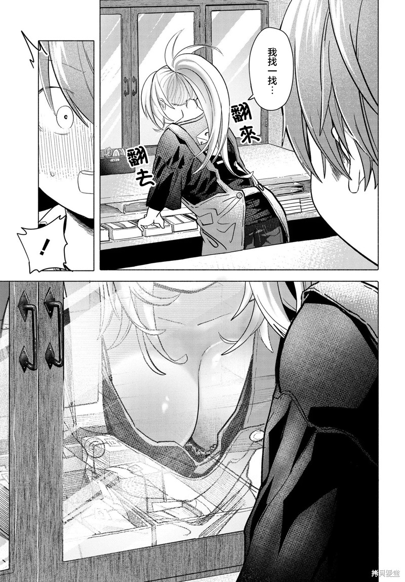 想尽情享受的常客小姐漫画37.1话