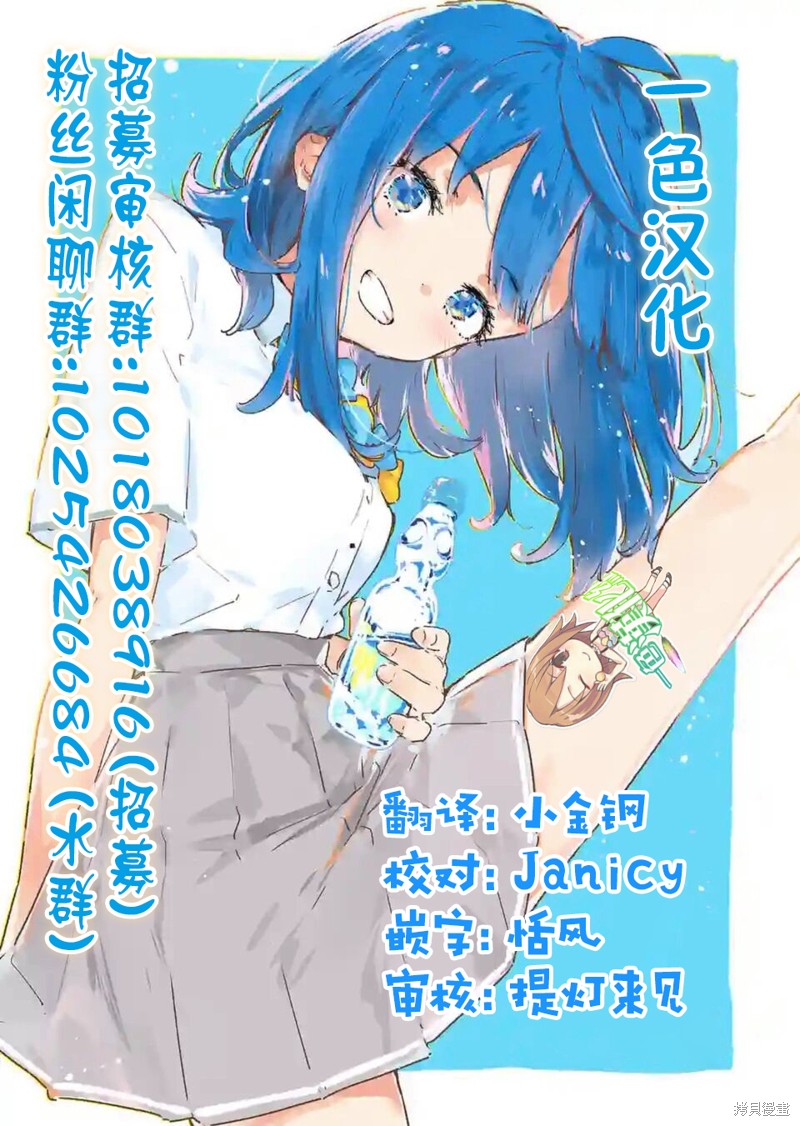 想尽情享受的常客小姐漫画37.2话