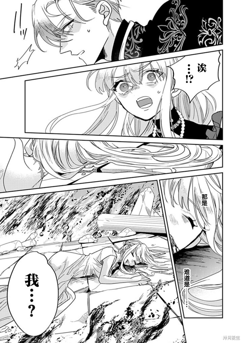 死而复生的薄命千金、在这一世被最可怕的终极大boss兄长溺爱漫画38话