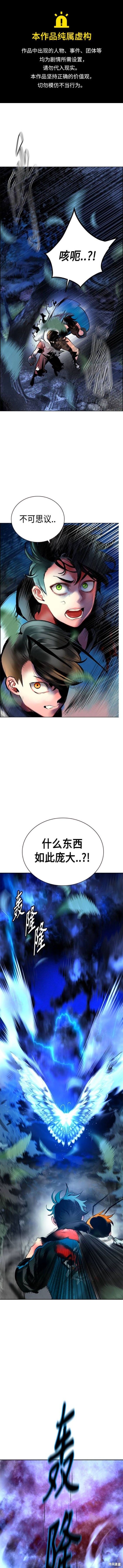 丛林果汁漫画2季15话