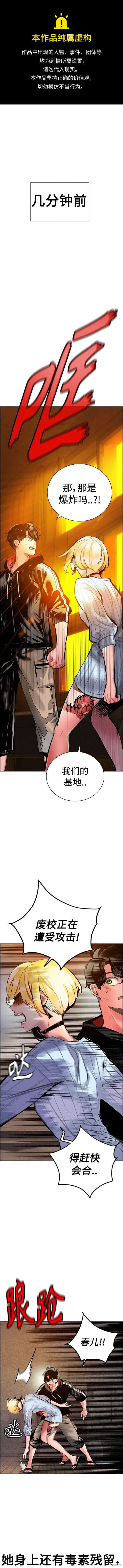 丛林果汁漫画2季13话