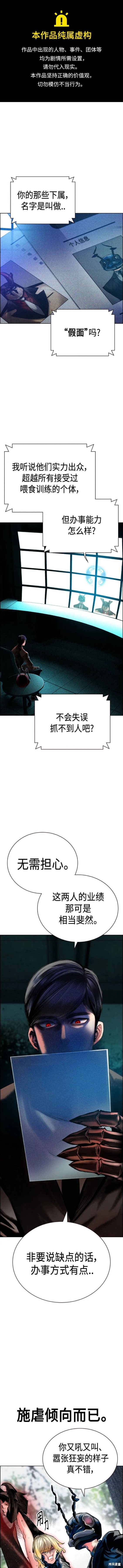 丛林果汁漫画2季09话