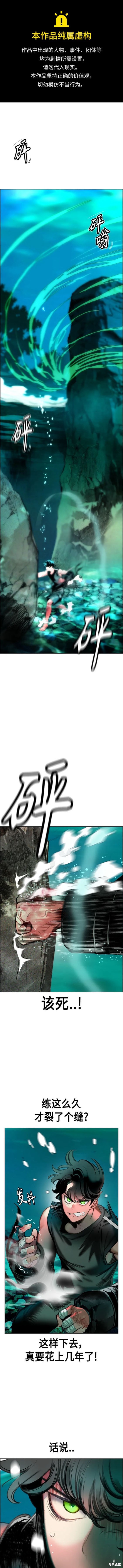 丛林果汁漫画2季08话