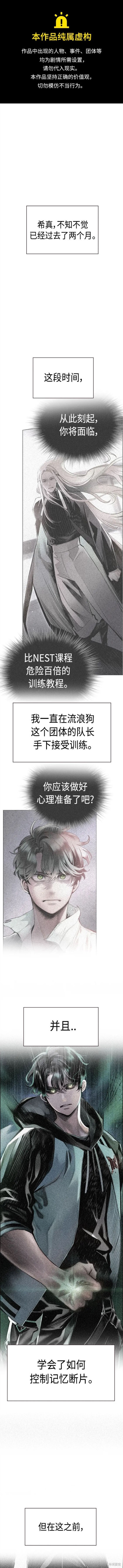 丛林果汁漫画2季07话