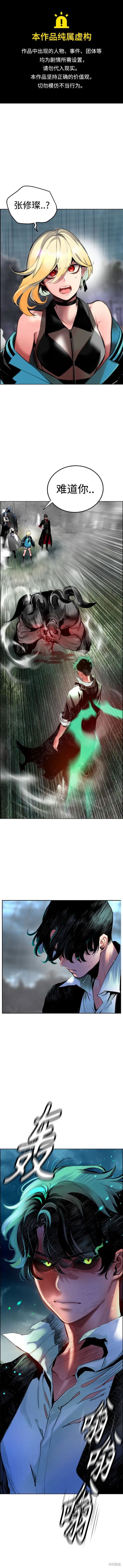 丛林果汁漫画2季06话