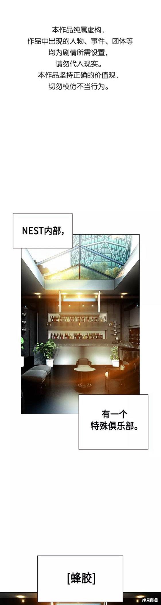丛林果汁漫画82话