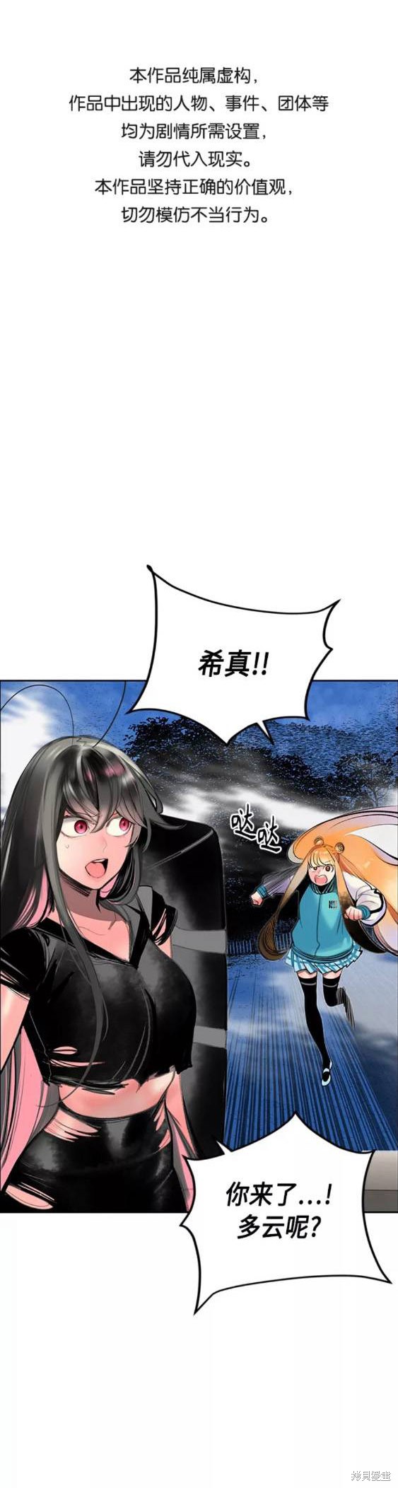 丛林果汁漫画78话