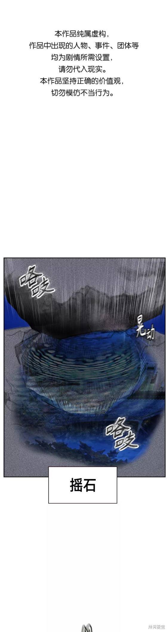 丛林果汁漫画77话