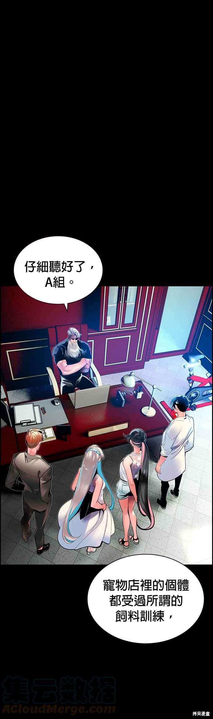 丛林果汁漫画38话