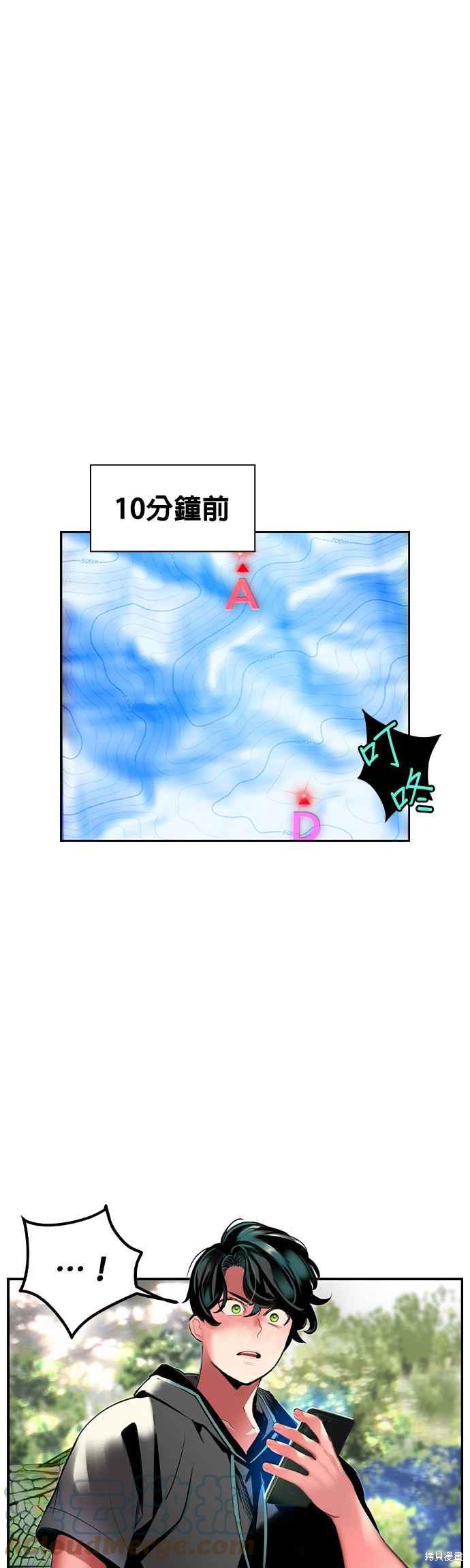 丛林果汁漫画34话
