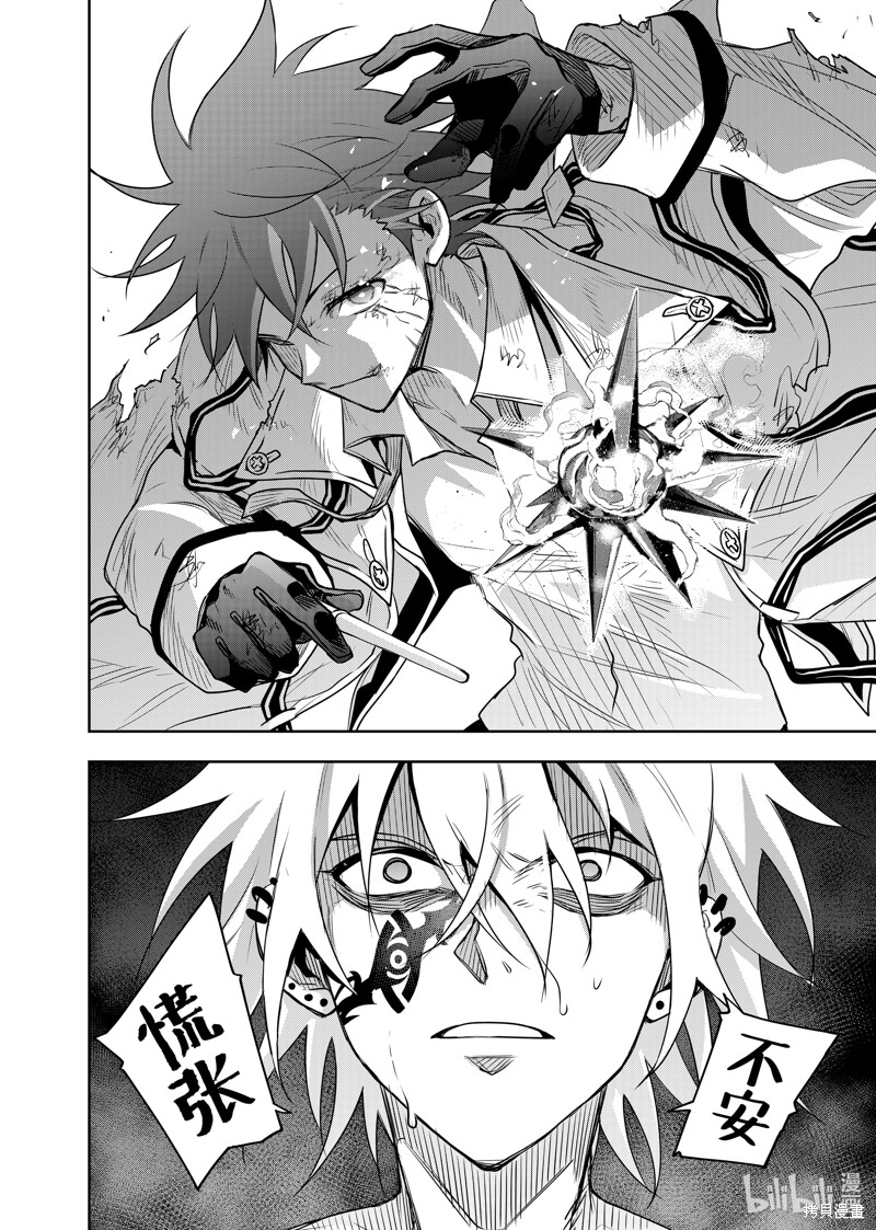 丛林果汁漫画32话