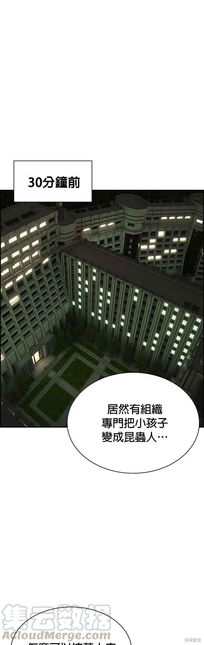丛林果汁漫画29话
