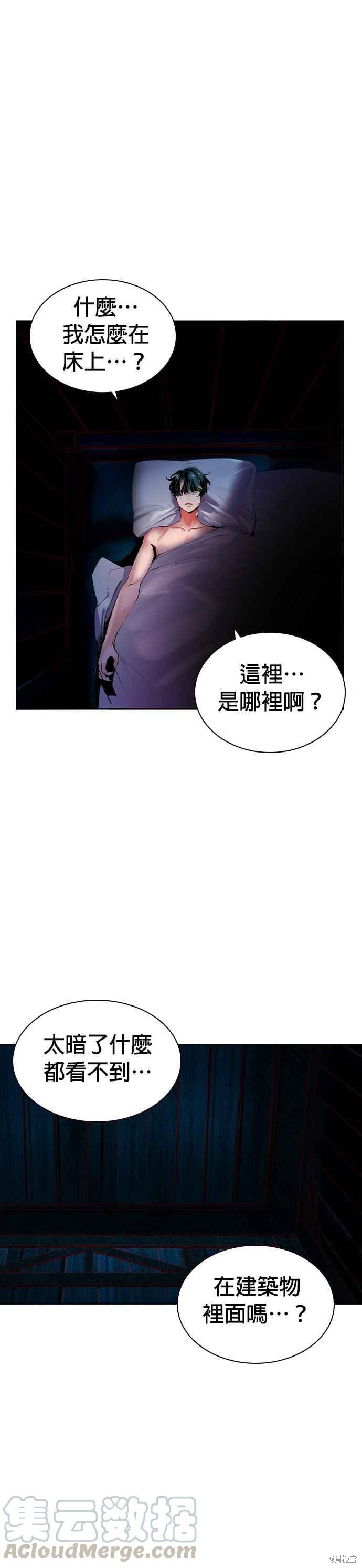 丛林果汁漫画20话