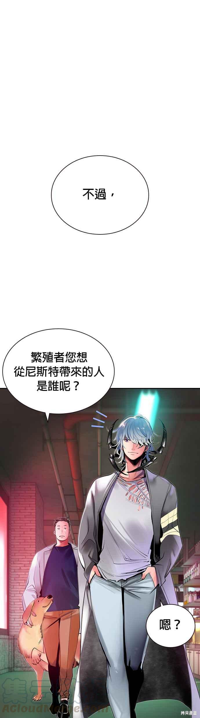 丛林果汁漫画19话