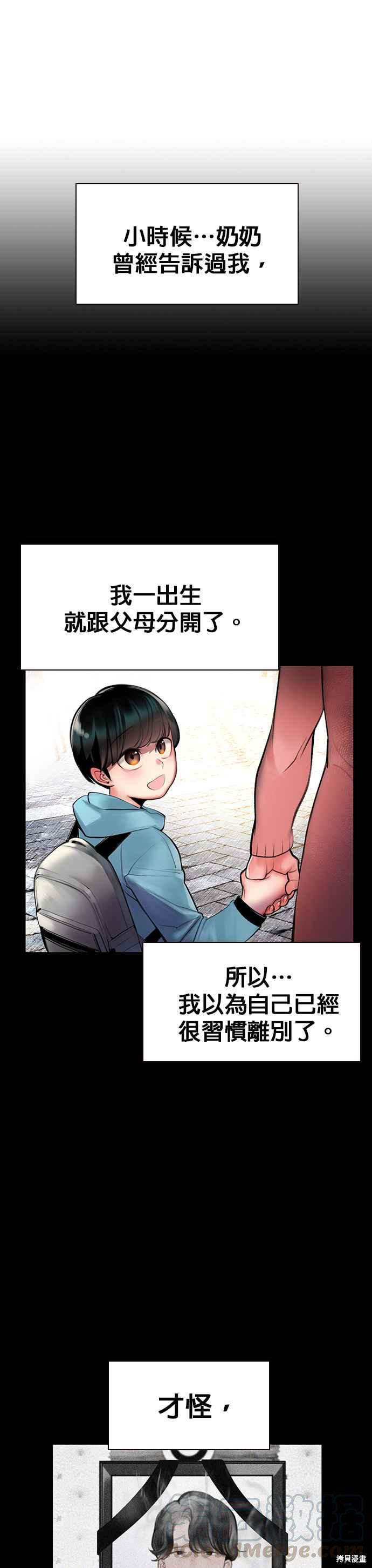 丛林果汁漫画14话