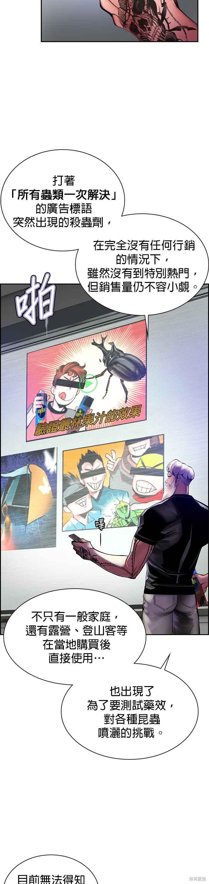 丛林果汁漫画13话
