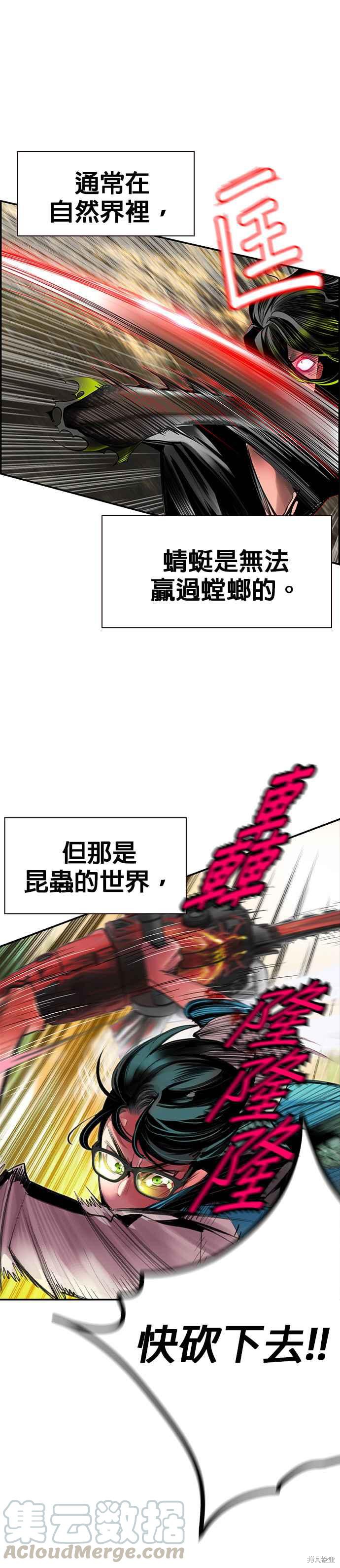 丛林果汁漫画11话