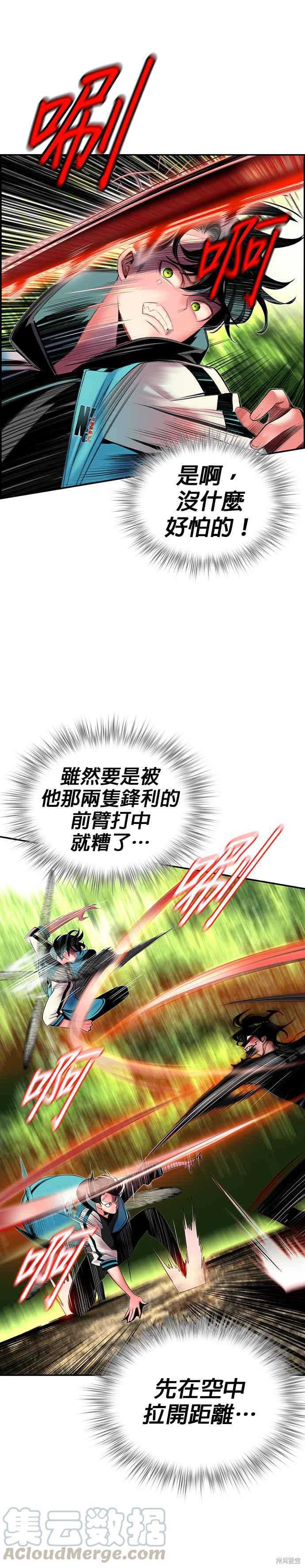 丛林果汁漫画10话