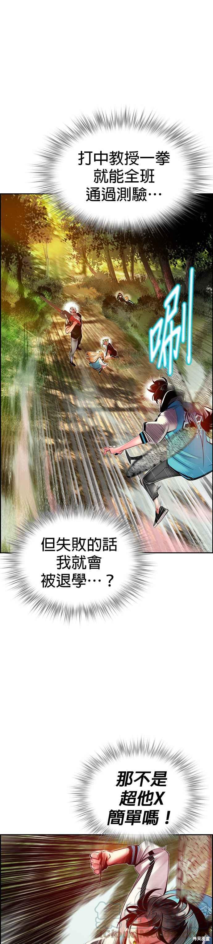 丛林果汁漫画9话
