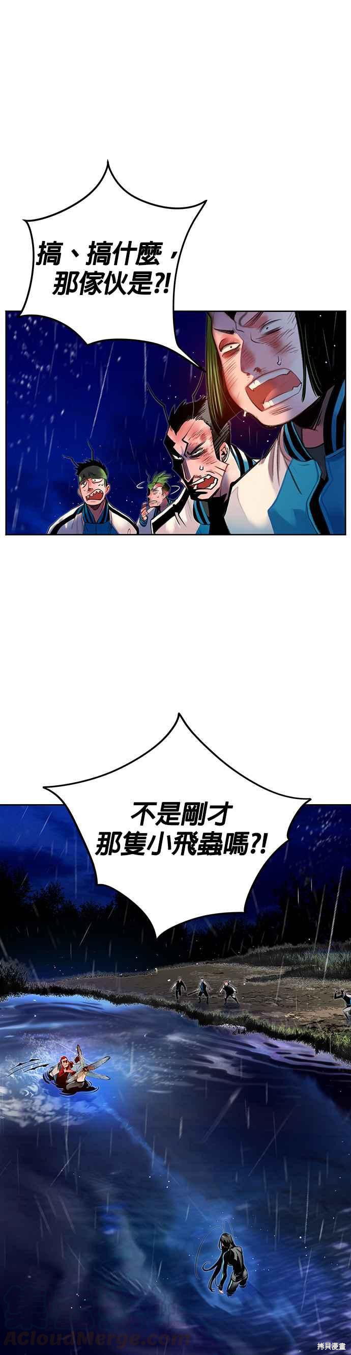 丛林果汁漫画7话