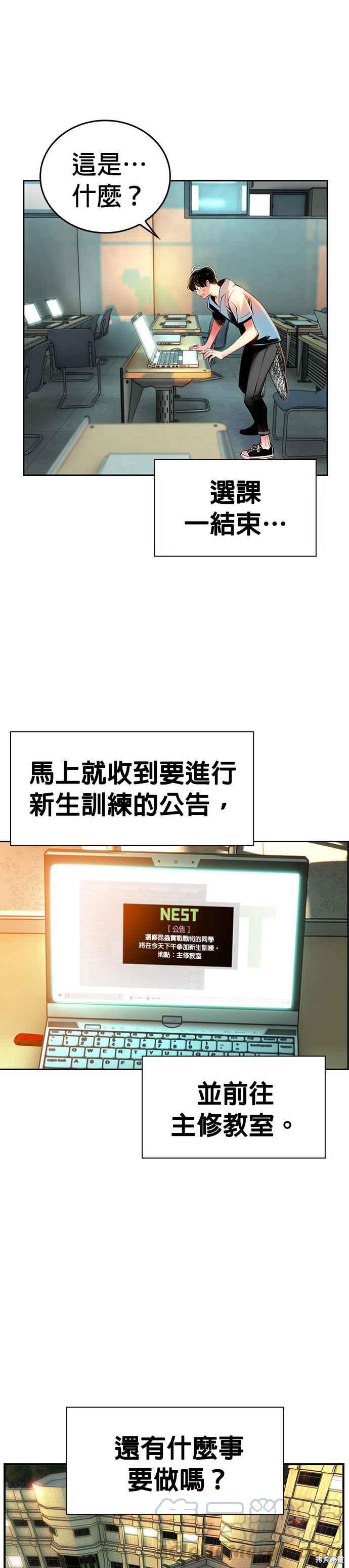 丛林果汁漫画6话