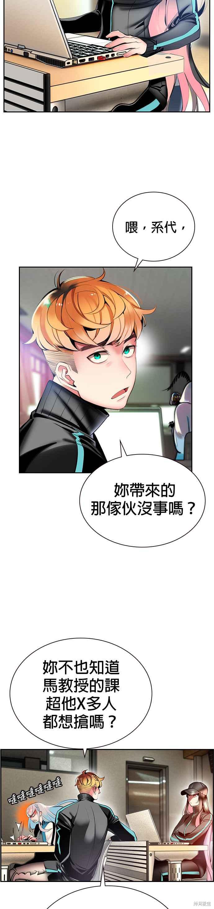 丛林果汁漫画5话