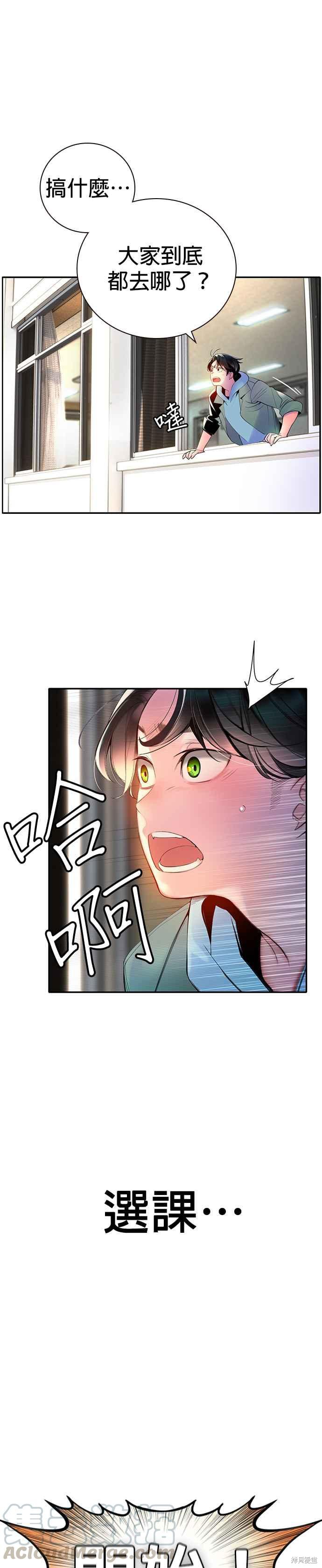 丛林果汁漫画4话