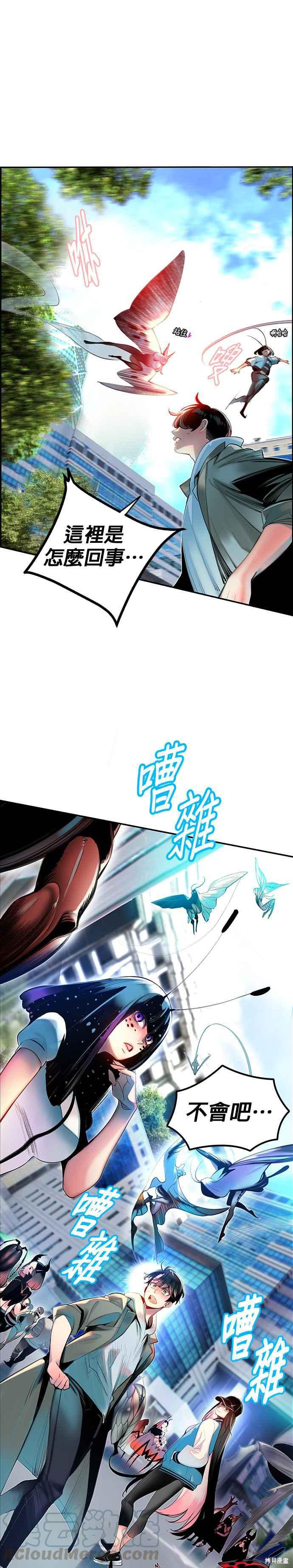 丛林果汁漫画3话