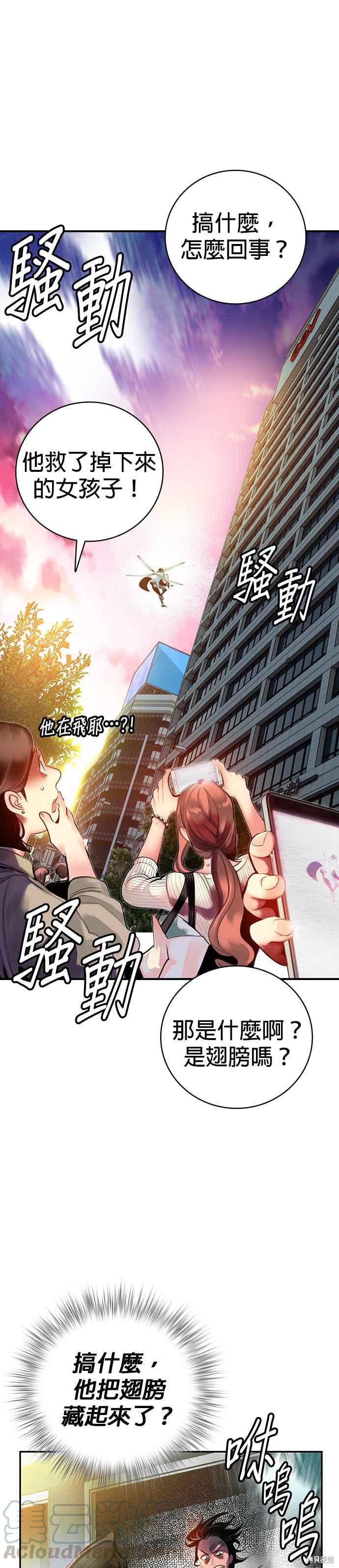 丛林果汁漫画2话