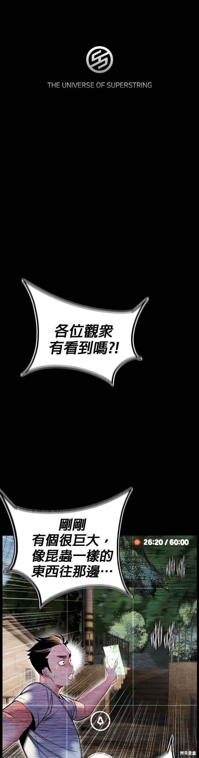 丛林果汁漫画1话