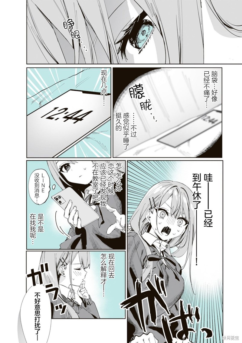 志乃与恋漫画07话