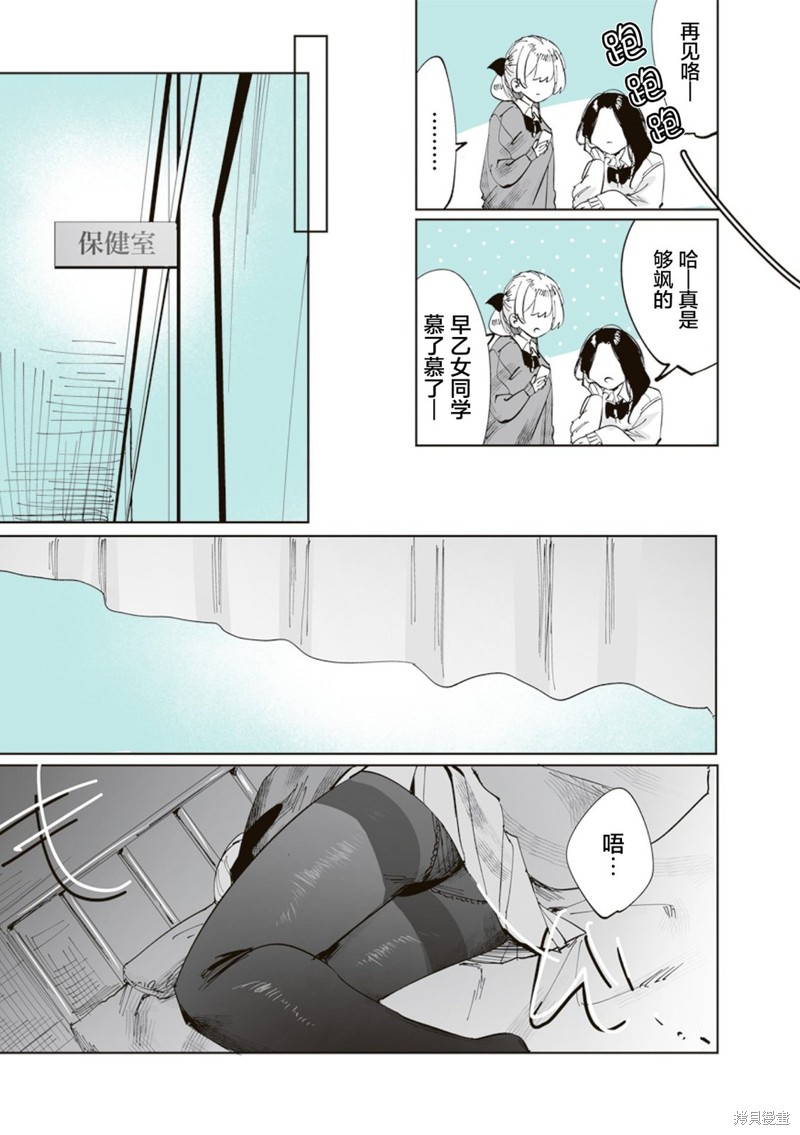 志乃与恋漫画07话