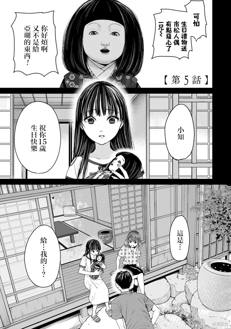 鬼妃漫画05话