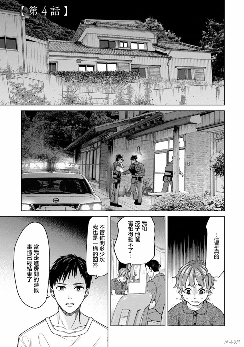 鬼妃漫画04话