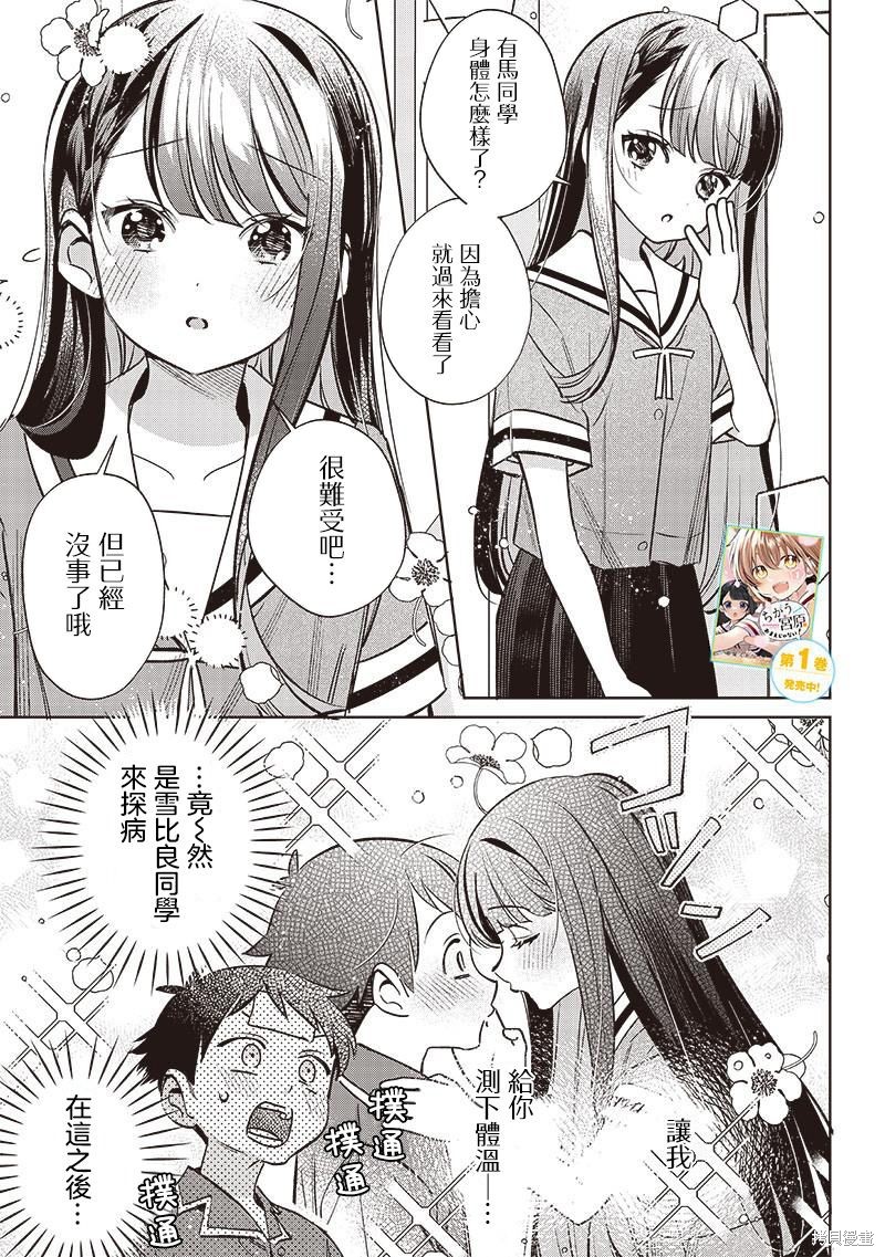 鬼妃漫画18.1话