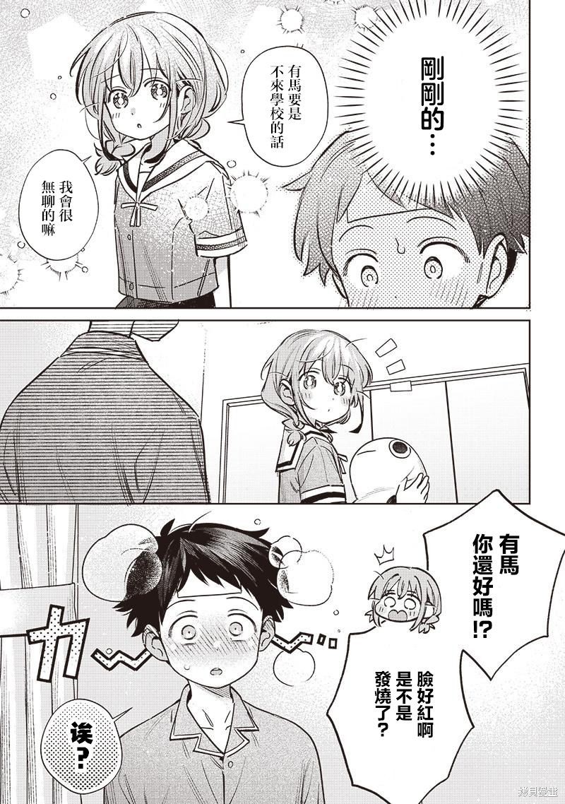 鬼妃漫画18.2话