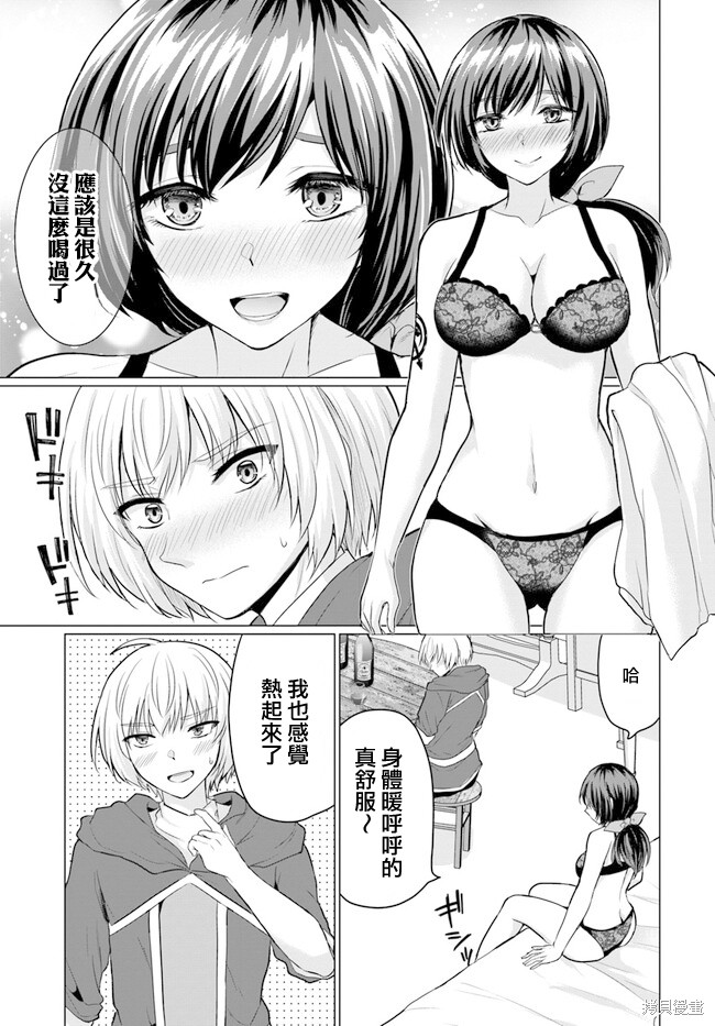 被勇者踢出队伍的我，最後和他们的妈妈组队了漫画6.5话
