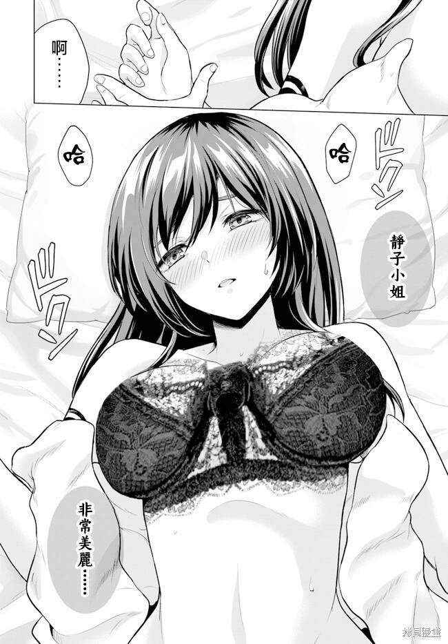 被勇者踢出队伍的我，最後和他们的妈妈组队了漫画04话